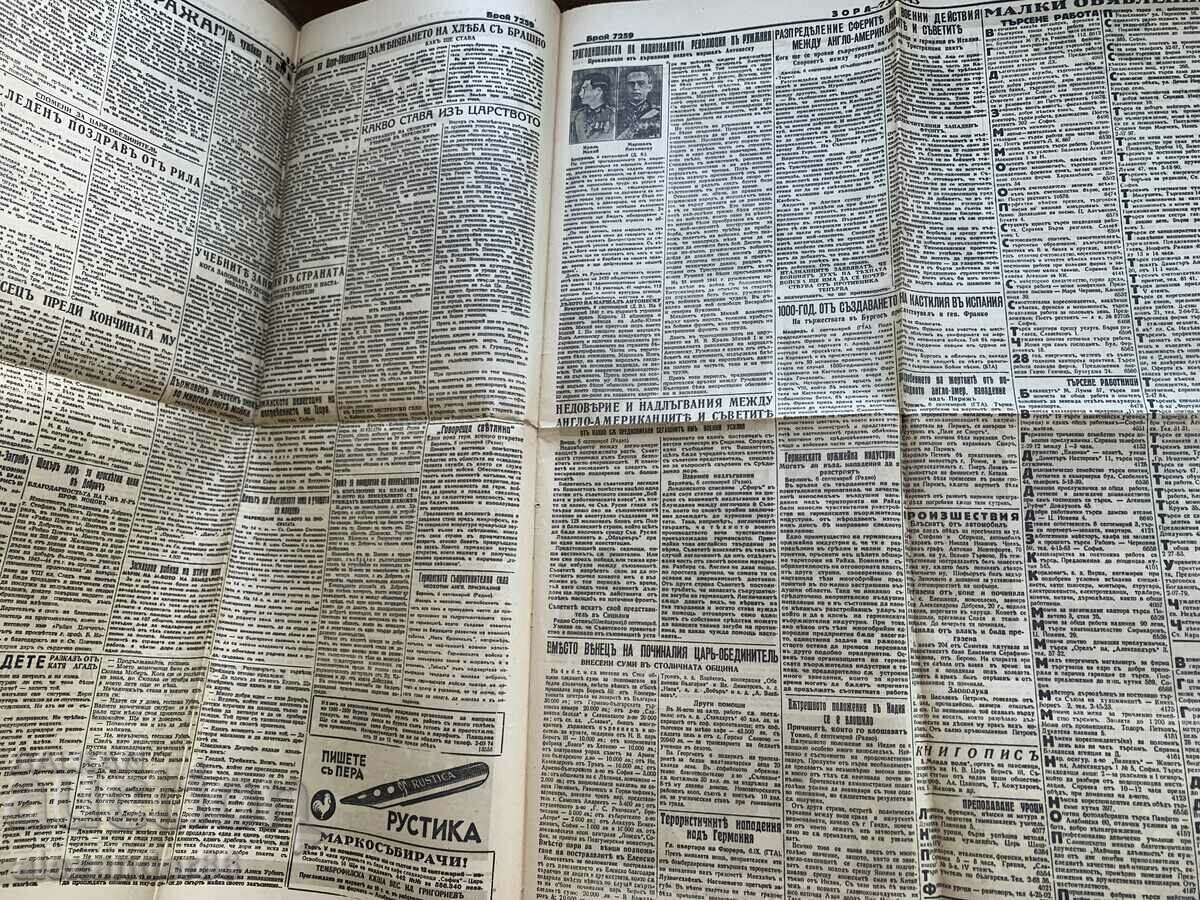 The funeral of Tsar Boris "Dawn" 7 Sep. 1943 issue 7259 - 6