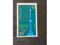 Bulgaria 1978 20 years OSS