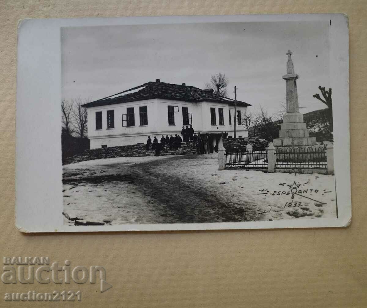 Σχολείο Yablanitsa 1937