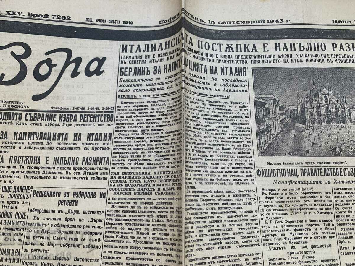 Auction Regents "Dawn" September 10, 1943, issue 7262 Auction Regents "Dawn" September 10, 1943, issue 7262