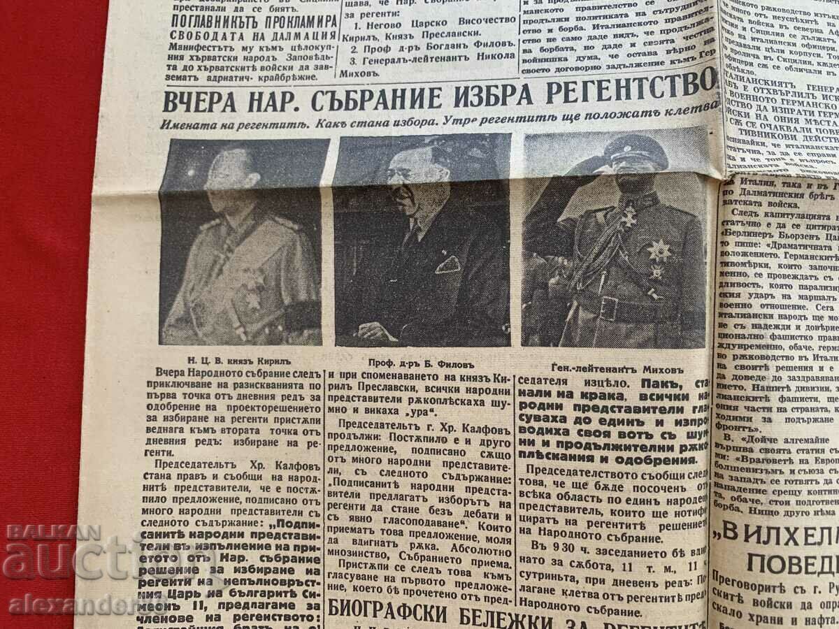 Delivery of Regents "Dawn" September 10, 1943, issue 7262 Delivery of Regents "Dawn" September 10, 1943, issue 7262