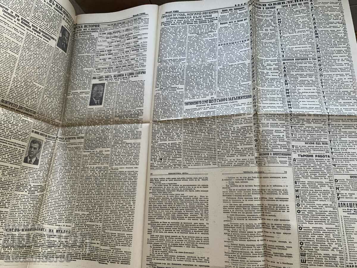 Regents "Dawn" September 10, 1943, issue 7262 - 7 Regents "Dawn" September 10, 1943, issue 7262 - 7