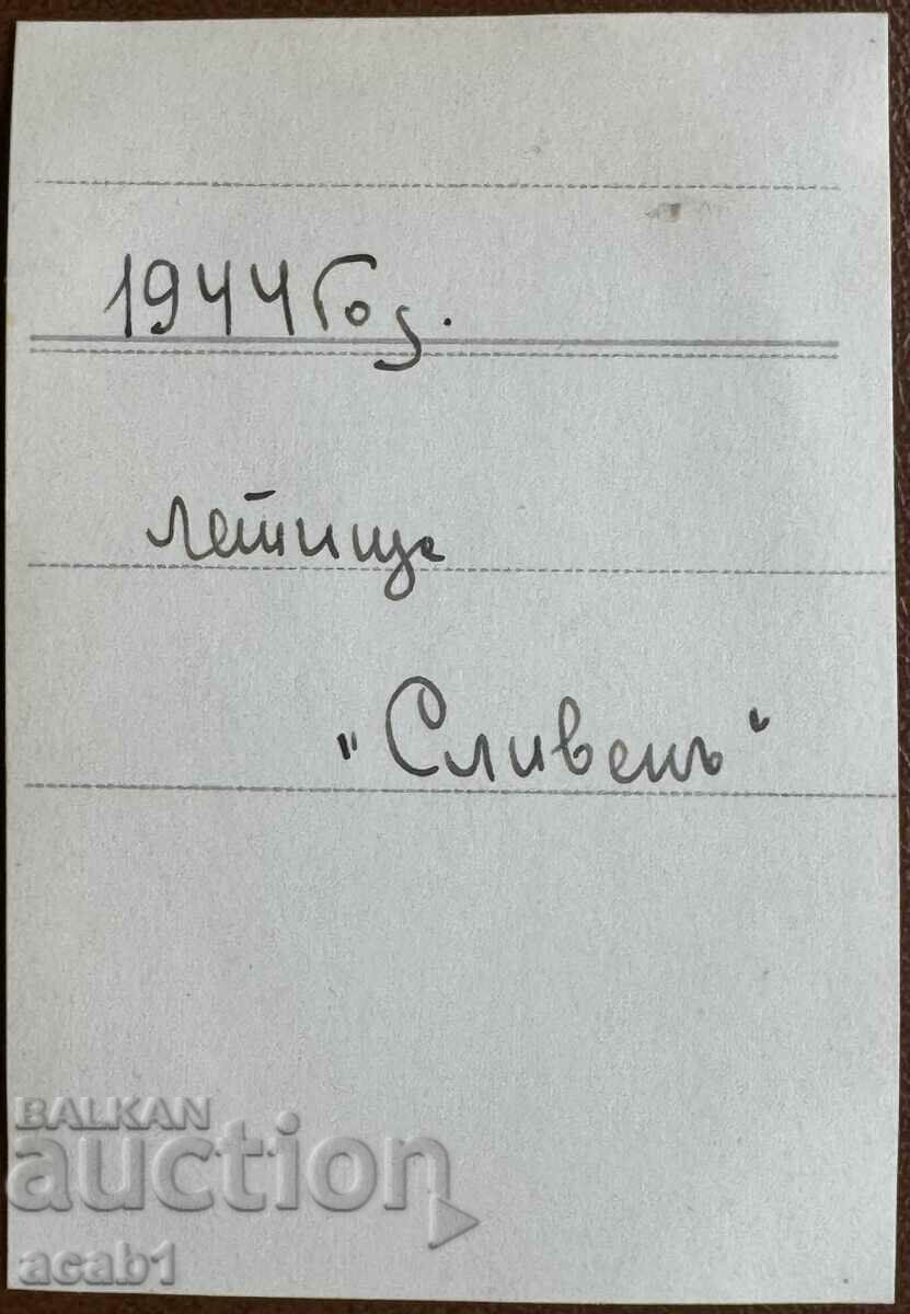 Sliven Airport 1944 with price 7.99 BGN | € 4.09 Sliven Airport 1944 with price 7.99 BGN | € 4.09