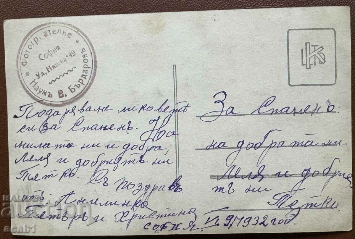 Семейна фотография София 1932 с цена 9.99 лв. | € 5.11 Семейна фотография София 1932 с цена 9.99 лв. | € 5.11
