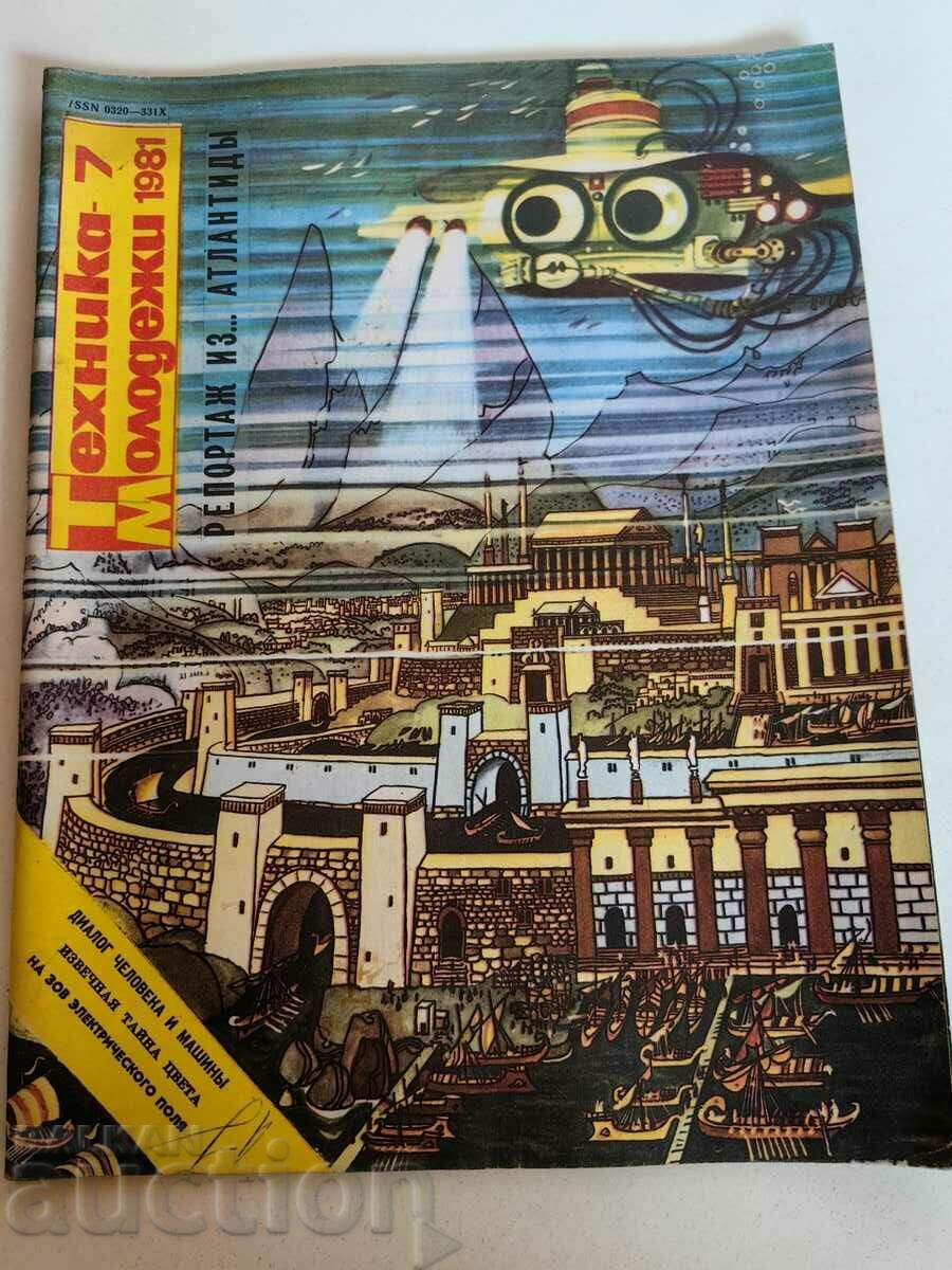 domeniu 1981 SOC REVISTA TEHNICA TINERETULUI URSS LIMBA RUSĂ