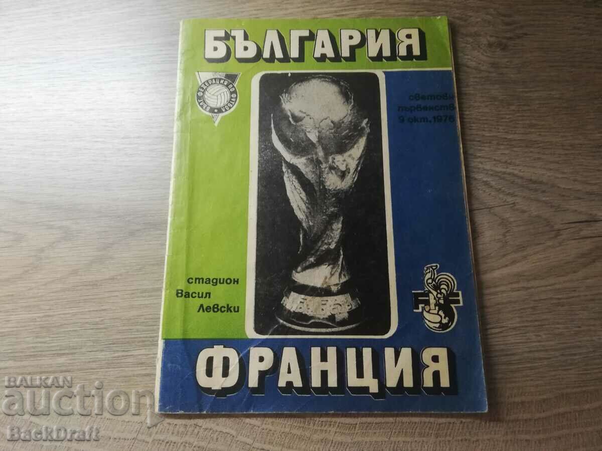 Program fotbal Bulgaria - Franta 1976. Calificari-WC 1978