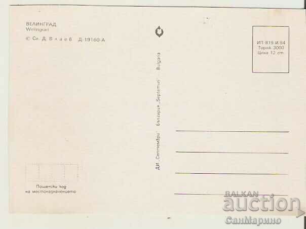 Card Bulgaria Velingrad "Kleptuza" 10* with price 0.80 BGN | € 0.41 Card Bulgaria Velingrad "Kleptuza" 10* with price 0.80 BGN | € 0.41