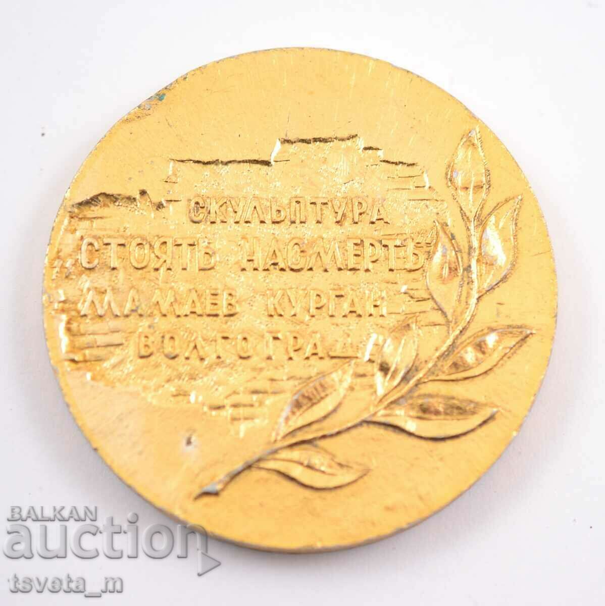 Plaque - "STAND TO DEATH" Mamaev Kurgan Volgograd USSR with price 18.00 BGN | € 9.20 Plaque - "STAND TO DEATH" Mamaev Kurgan Volgograd USSR with price 18.00 BGN | € 9.20