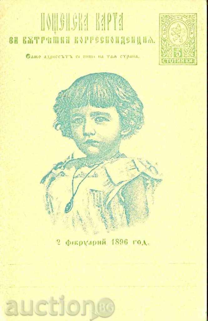 НЕ УПОТРЕБЯВАНА ПОЩЕНСКА КАРТА 02.02.1896 5 Стотинки СИНЯ