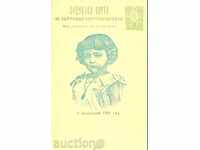 ΑΧΡΗΣΙΜΟΠΟΙΗΤΗ ΚΑΡΤ ΠΟΣΤΑΛ 02 02 1896 5 Λεπτά ΜΠΛΕ