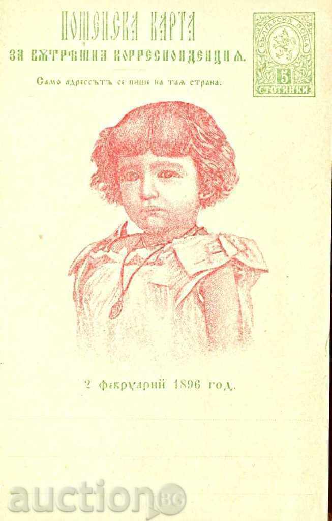 UNUSED POSTCARD 02 02 1896 5 Stotinki RED