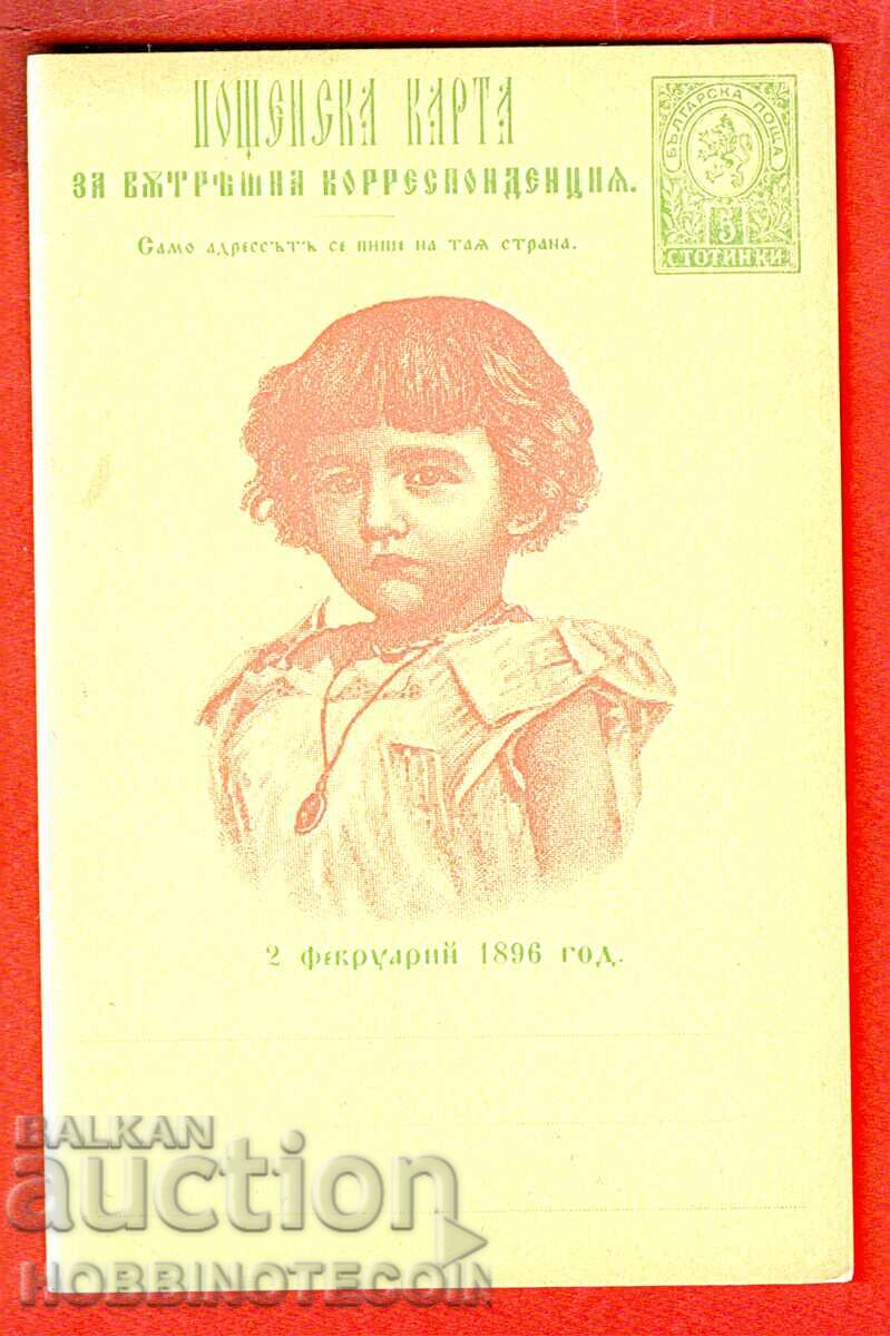 ΑΧΡΗΣΙΜΟΠΟΙΗΤΗ ΤΑΧΥΔΡΟΜΙΚΗ ΚΑΡΤΑ 02 02 1896 5 Στοtinki ΚΟΚΚΙΝΗ ΑΧΡΗΣΙΜΟΠΟΙΗΤΗ ΤΑΧΥΔΡΟΜΙΚΗ ΚΑΡΤΑ 02 02 1896 5 Στοtinki ΚΟΚΚΙΝΗ