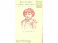 ΑΧΡΗΣΙΜΟΠΟΙΗΤΗ ΤΑΧΥΔΡΟΜΙΚΗ ΚΑΡΤΑ 02 02 1896 5 Στοtinki ΚΟΚΚΙΝΗ