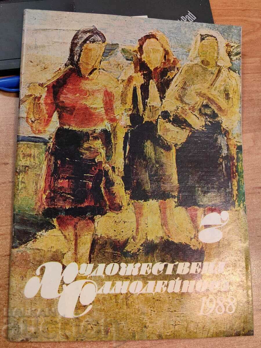 полевче 1988 СОЦ СПИСАНИЕ ХУДОЖЕСТВЕНА САМОДЕЙНОСТ