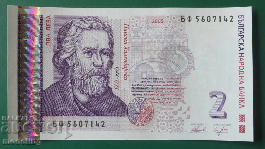 Βουλγαρία 2005 - 2 BGN UNC