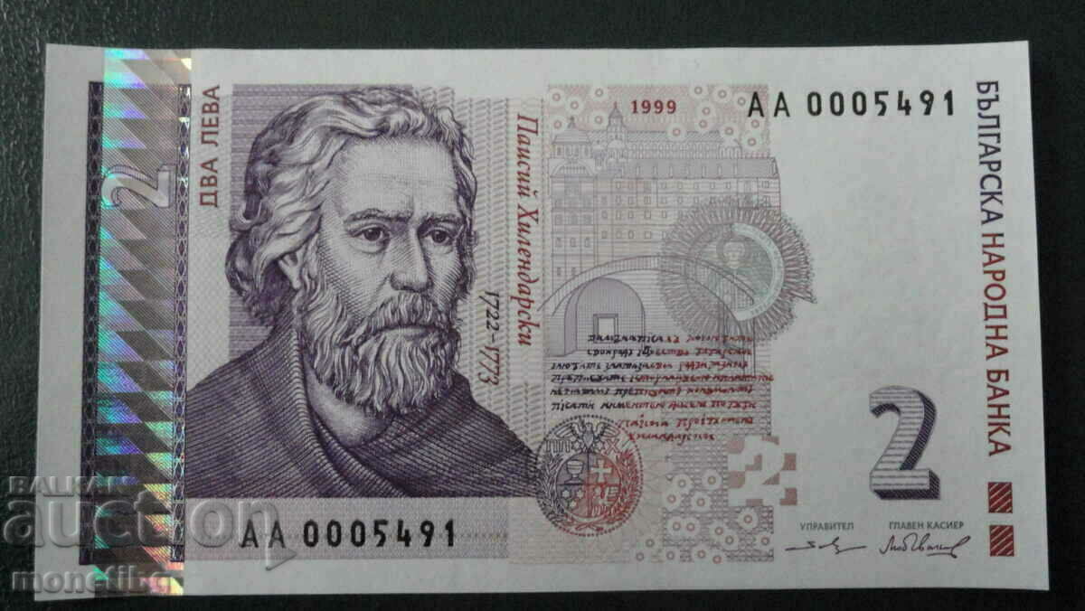 Auction Bulgaria 1999 - 2 BGN UNC (series AA) Auction Bulgaria 1999 - 2 BGN UNC (series AA)