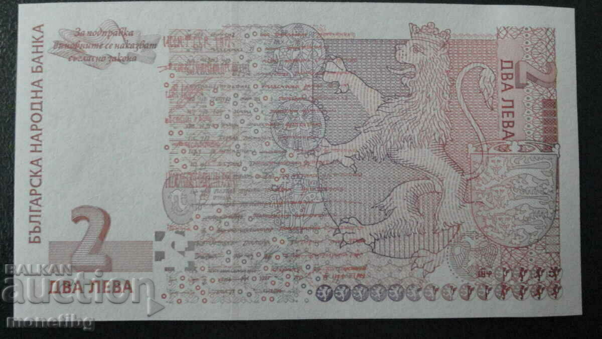 Delivery of Bulgaria 1999 - 2 BGN UNC (series AA) Delivery of Bulgaria 1999 - 2 BGN UNC (series AA)