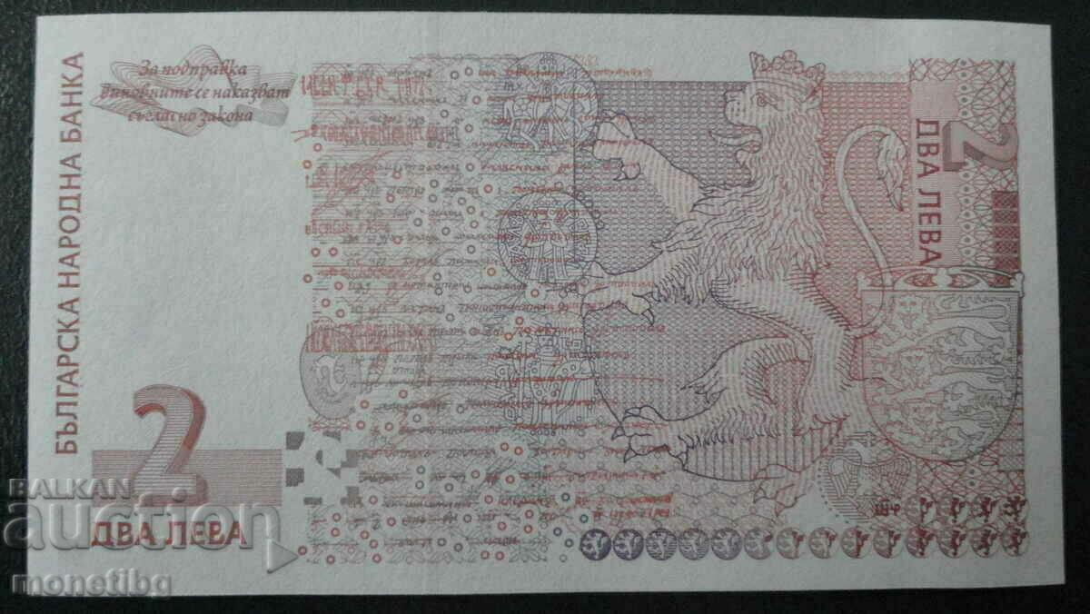 Bulgaria 1999 - 2 BGN UNC (series AA) - 6 Bulgaria 1999 - 2 BGN UNC (series AA) - 6