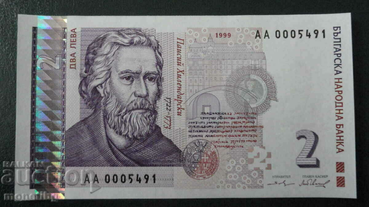 Bulgaria 1999 - 2 BGN UNC (series AA) Bulgaria 1999 - 2 BGN UNC (series AA)