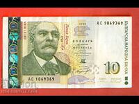 BULGARIA BULGARIA 10 Numărul stânga 1999 seria AC