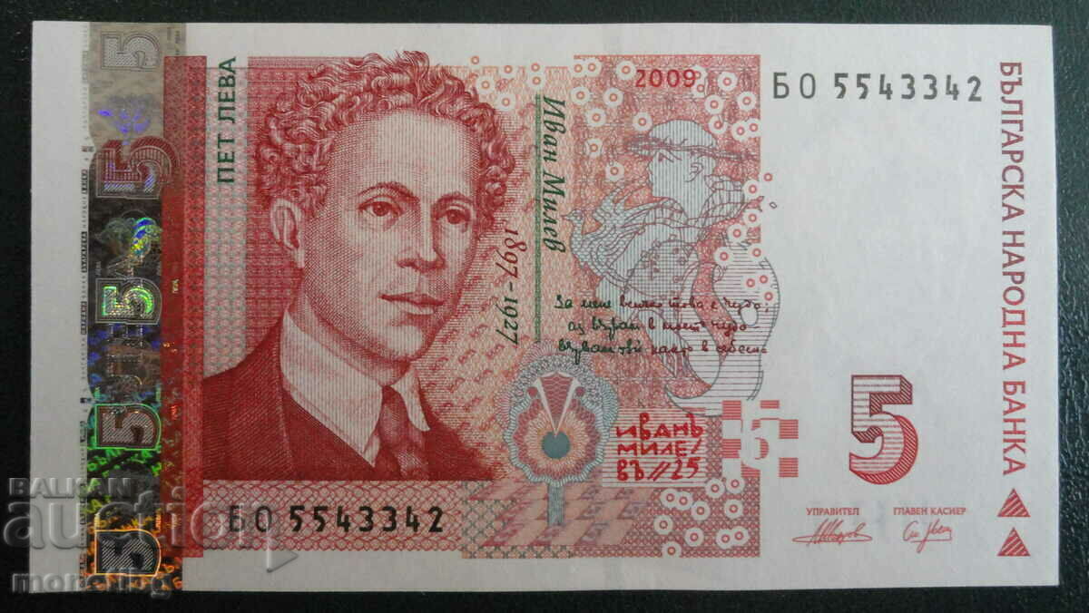Аукцион България 2009г. - 5 лева UNC