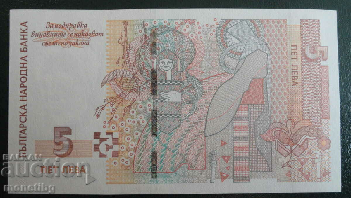 Bulgaria 2009 - BGN 5 UNC - 6 Bulgaria 2009 - BGN 5 UNC - 6