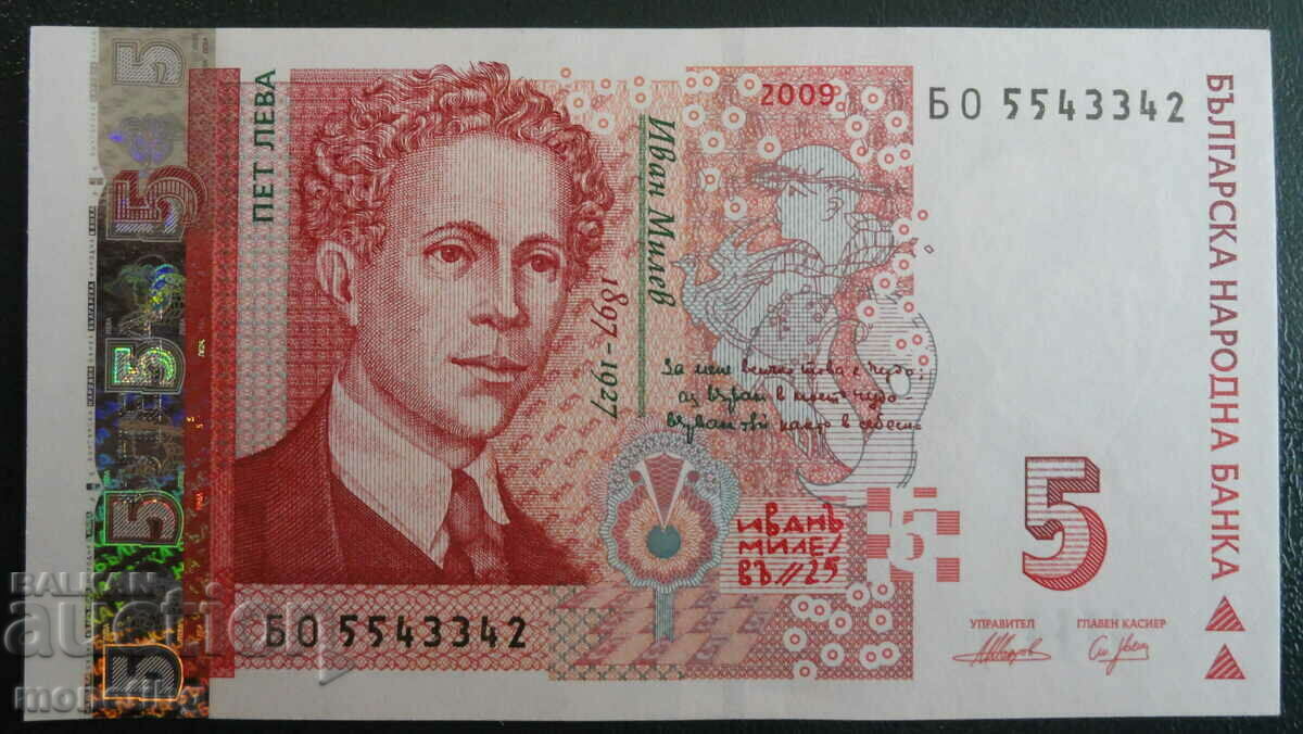 Bulgaria 2009 - BGN 5 UNC Bulgaria 2009 - BGN 5 UNC