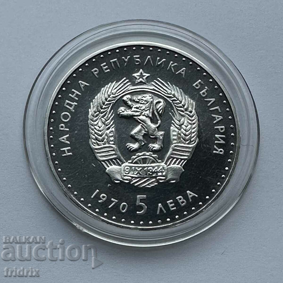 Delivery of Bulgaria 5 leva Vazov / Bulgaria 5 leva 1970 PROOF