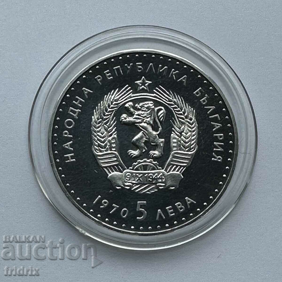 Bulgaria 5 leva Vazov / Bulgaria 5 leva 1970 PROOF - 6