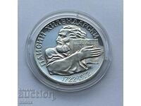 България 5 лева Паисий Х / Bulgaria 5 leva 1972 PROOF