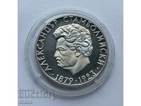 България 5 лева Стамболийски / Bulgaria 5 leva 1974 PROOF