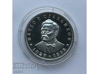 България 5 лева Славейков / Bulgaria 5 leva 1977 PROOF