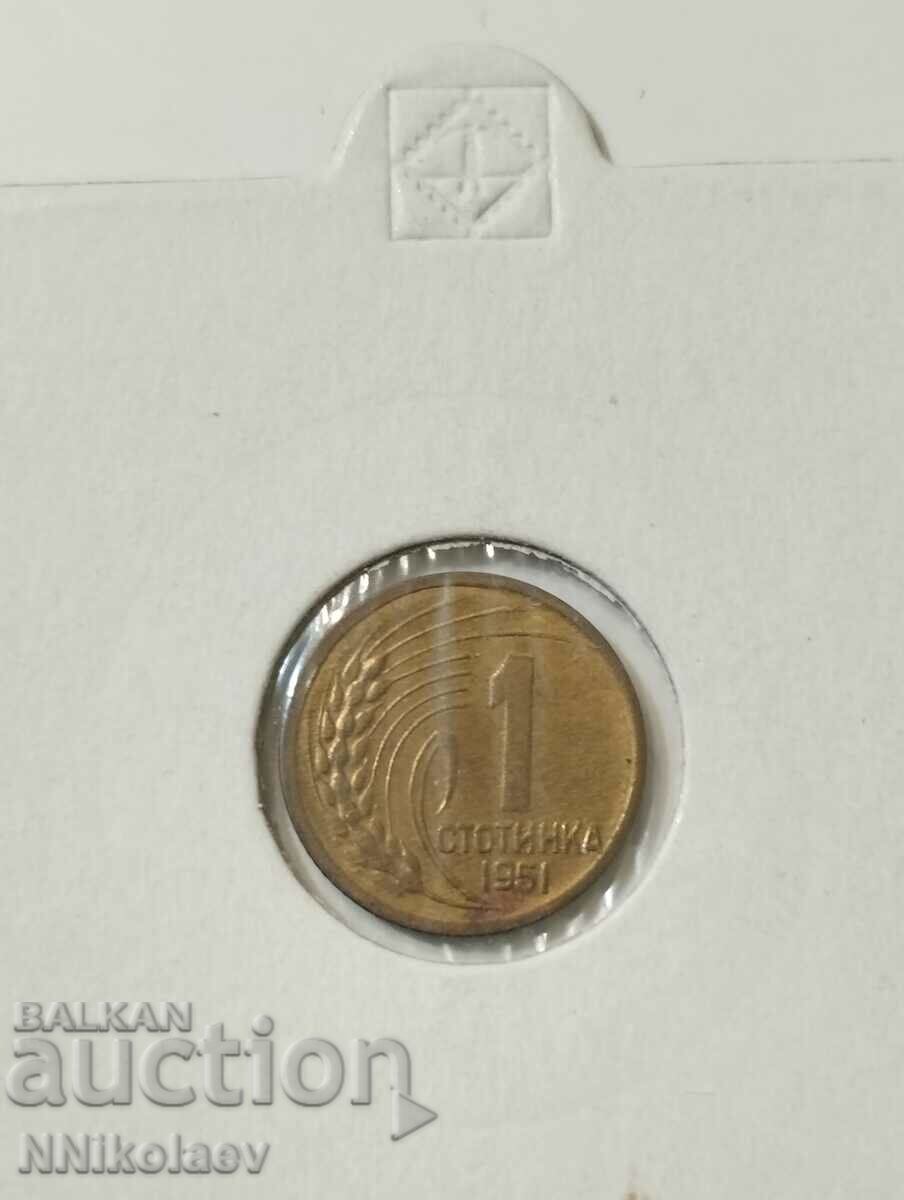 1 cent 1951 Bulgaria