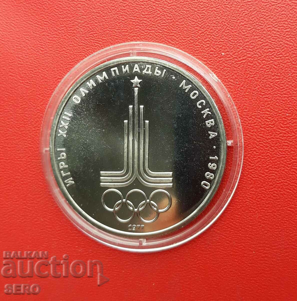 Rusia-URSS-1 rubla 1977-Olimpiade la Moscova 1980