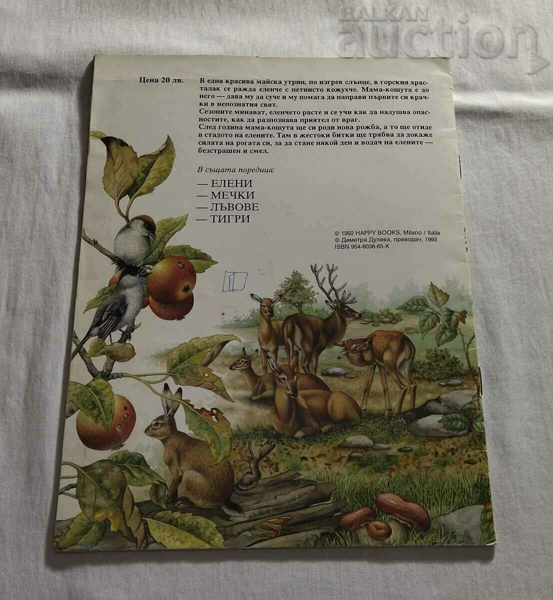 ONE YEAR WITH THE NOBLE ELENI A.BERTINO/FR.VALA - 7 ONE YEAR WITH THE NOBLE ELENI A.BERTINO/FR.VALA - 7