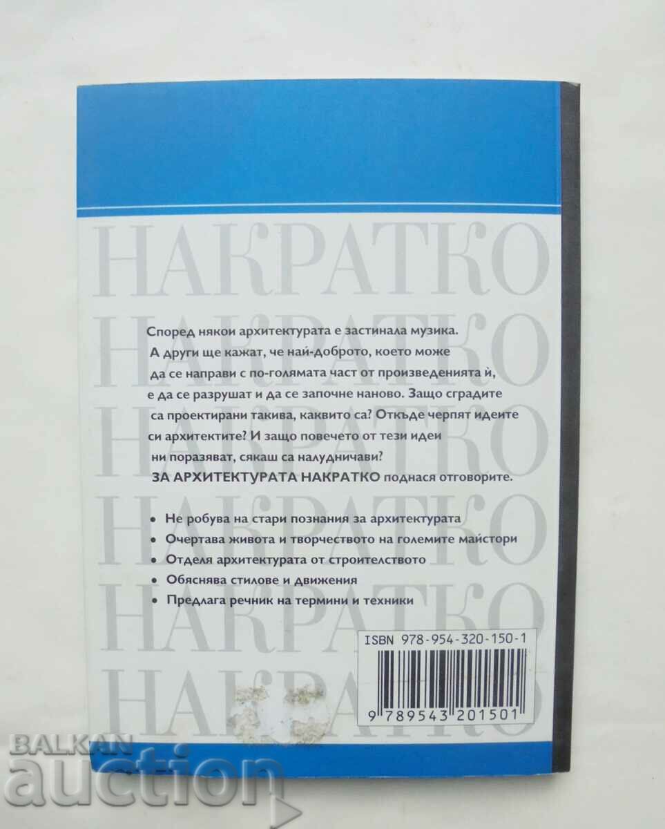 Auction  About Architecture in a Nutshell - Hilary French 2008