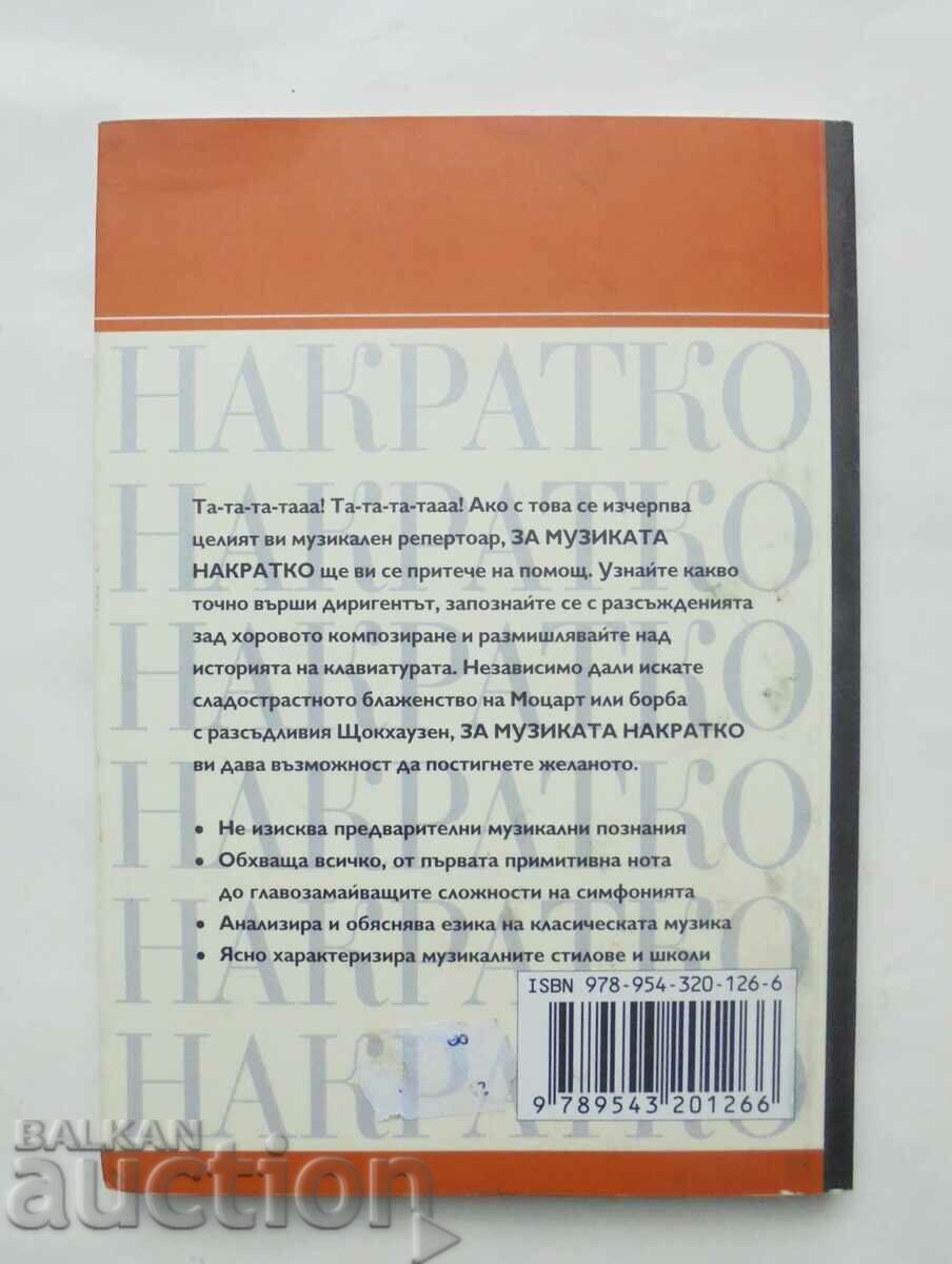 Auction About Music in a Nutshell - Marcus Weeks 2008 Auction About Music in a Nutshell - Marcus Weeks 2008