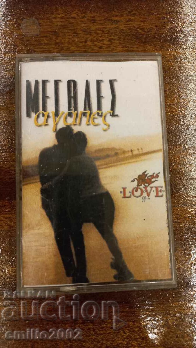 Megales Agapes Audio Cassette