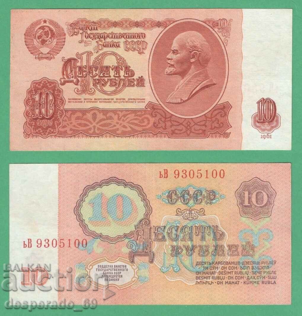 (¯`'•.¸ RUSSIA (USSR) 10 rubles 1961 ¸.•'´¯)