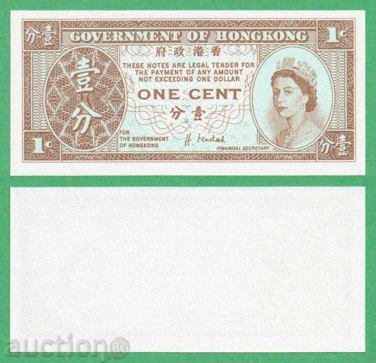 (¯`'•.¸ HONG KONG 1 cent 1992-95 UNC ¸.•'´¯)