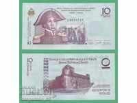 (¯`'•.¸ HAITI 10 gourde 2012 (aniversare) UNC ¸.•'´¯)