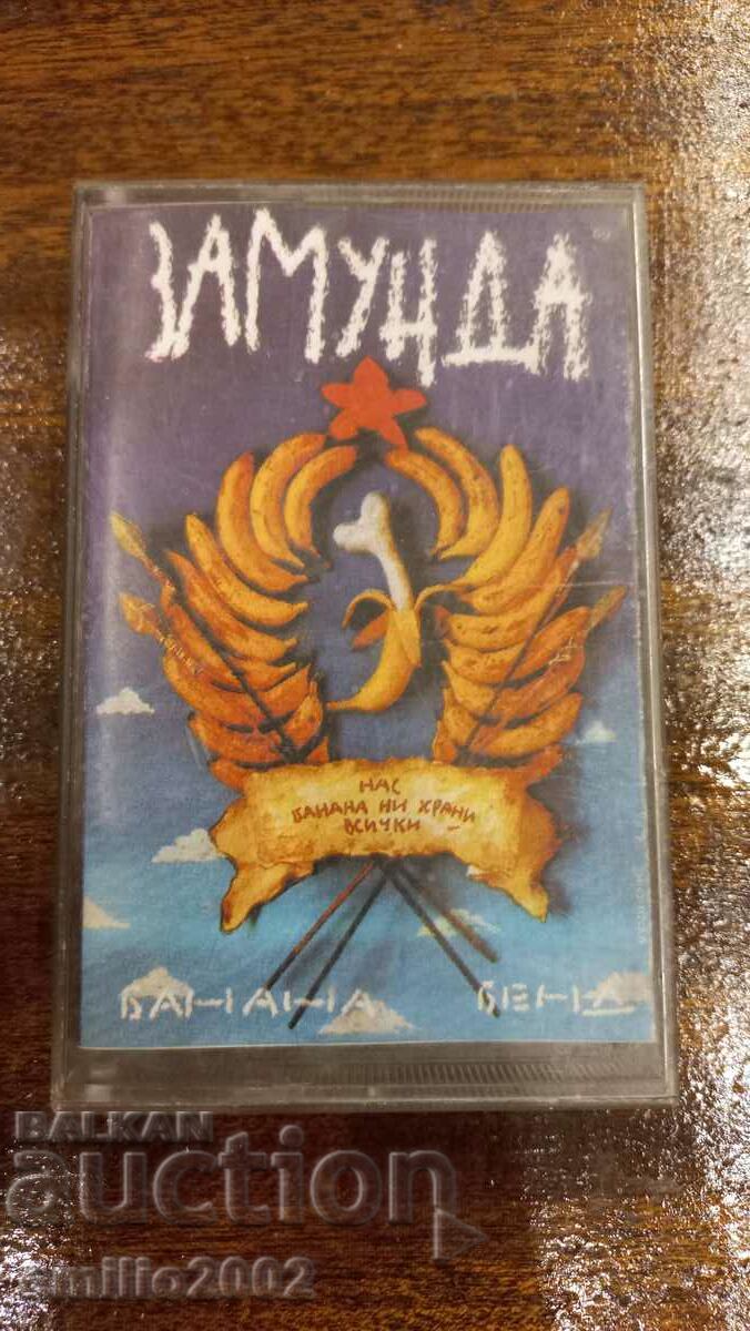 Zamunda Audio Cassette