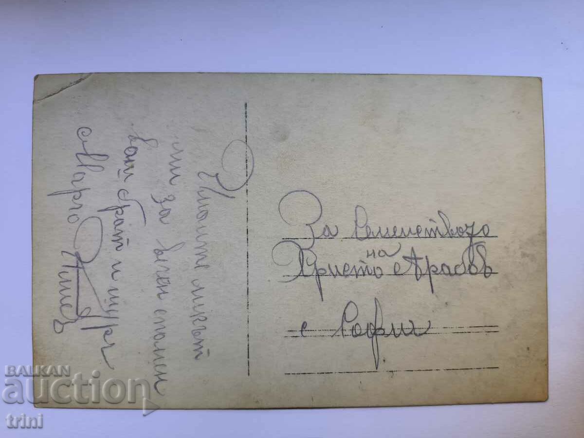 Old photo Kingdom of Bulgaria military with price 14.00 BGN | € 7.16 Old photo Kingdom of Bulgaria military with price 14.00 BGN | € 7.16