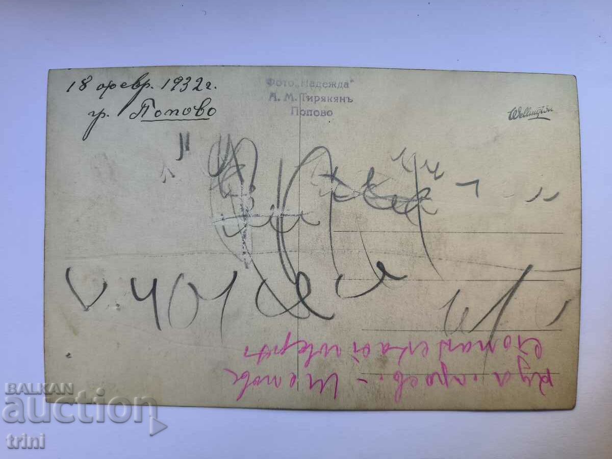 Old photo Kingdom of Bulgaria 1932 with price 8.00 BGN | € 4.09 Old photo Kingdom of Bulgaria 1932 with price 8.00 BGN | € 4.09