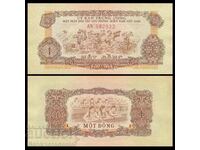 Vietnam de Sud 1 Dong 1963 Pick 4R Unc