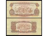 Βιετνάμ 1 Dong 1963 Pick 4R Unc no 2