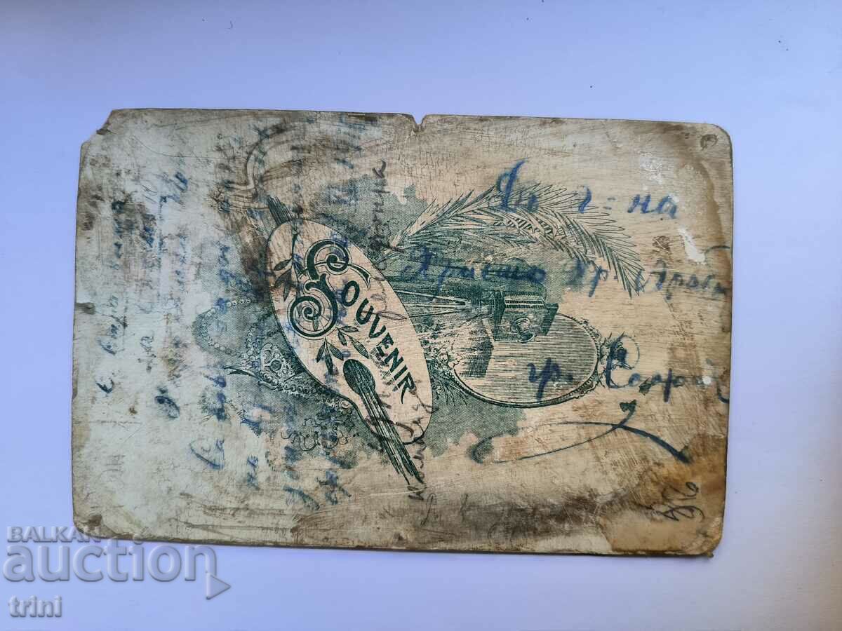 Old photo Kingdom of Bulgaria 1920 cardboard with price 18.00 BGN | € 9.20