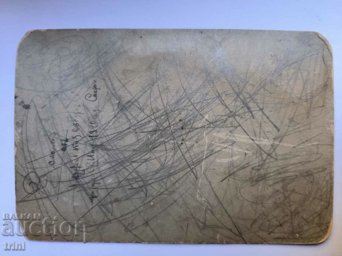 Old photo Kingdom of Bulgaria 1920 cardboard with price 20.00 BGN | € 10.23