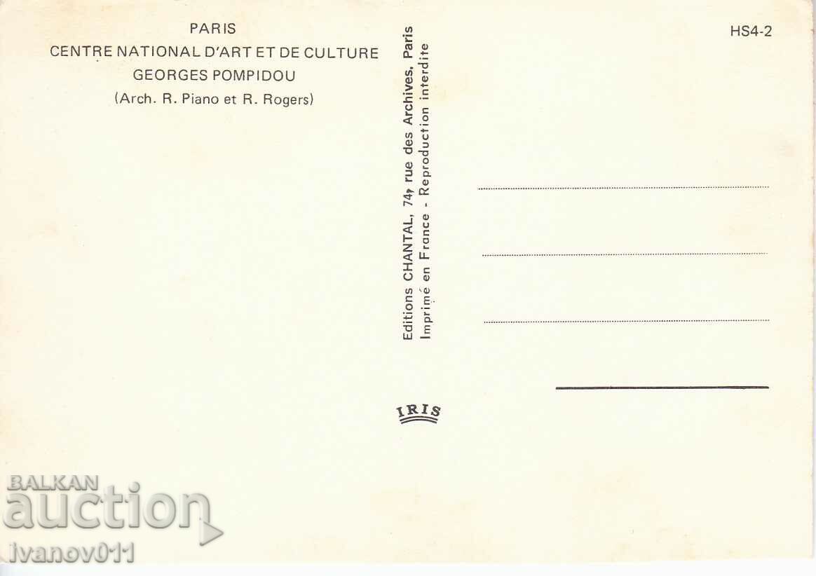 FRANCE - PARIS - CLEAR PC with price 3.50 BGN | € 1.79 FRANCE - PARIS - CLEAR PC with price 3.50 BGN | € 1.79