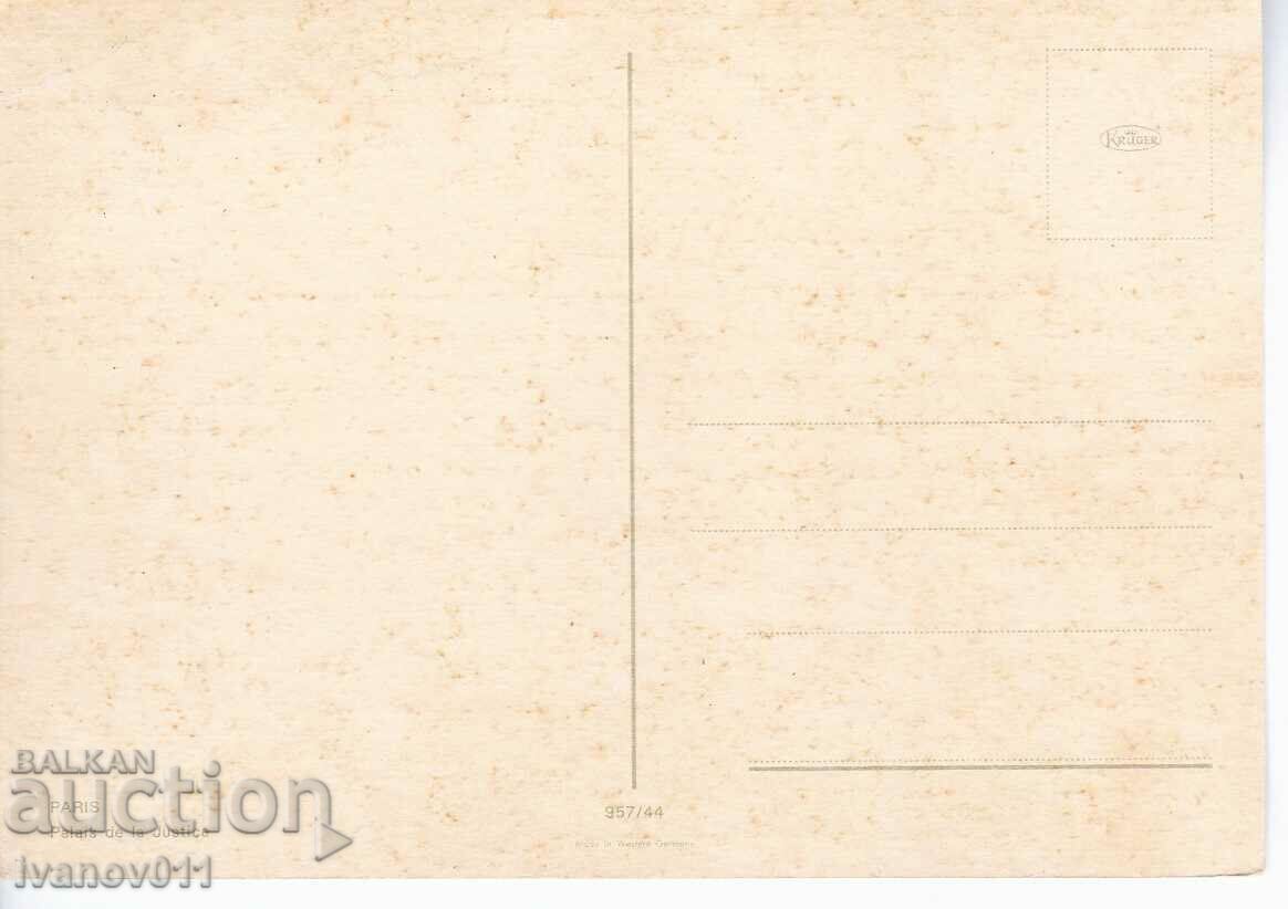 ΓΑΛΛΙΑ - ΠΑΡΙΣΙ - CLEAR PC με τιμή 3.50 BGN | € 1.79 ΓΑΛΛΙΑ - ΠΑΡΙΣΙ - CLEAR PC με τιμή 3.50 BGN | € 1.79